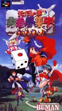 Tadaima Yuusha Boshuuchuu Okawari (Japan) box cover front